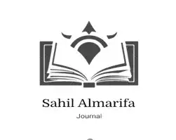 مجلة ساحل المعرفة للعلوم الانسانية والتطبيقية
